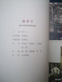 与天地精神相往来--追思姚奠中先生诗集