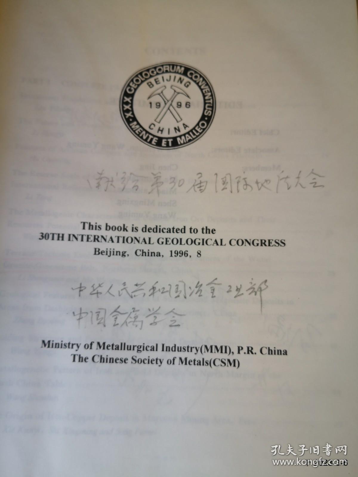 英文版 献给第30届国际地质大会