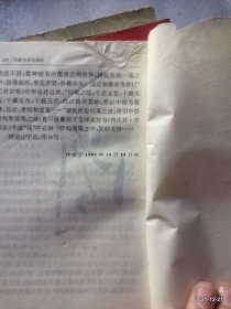 行草书圣毛泽东