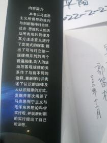 哲学原理新探