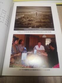 国外珍藏晋商资料汇编