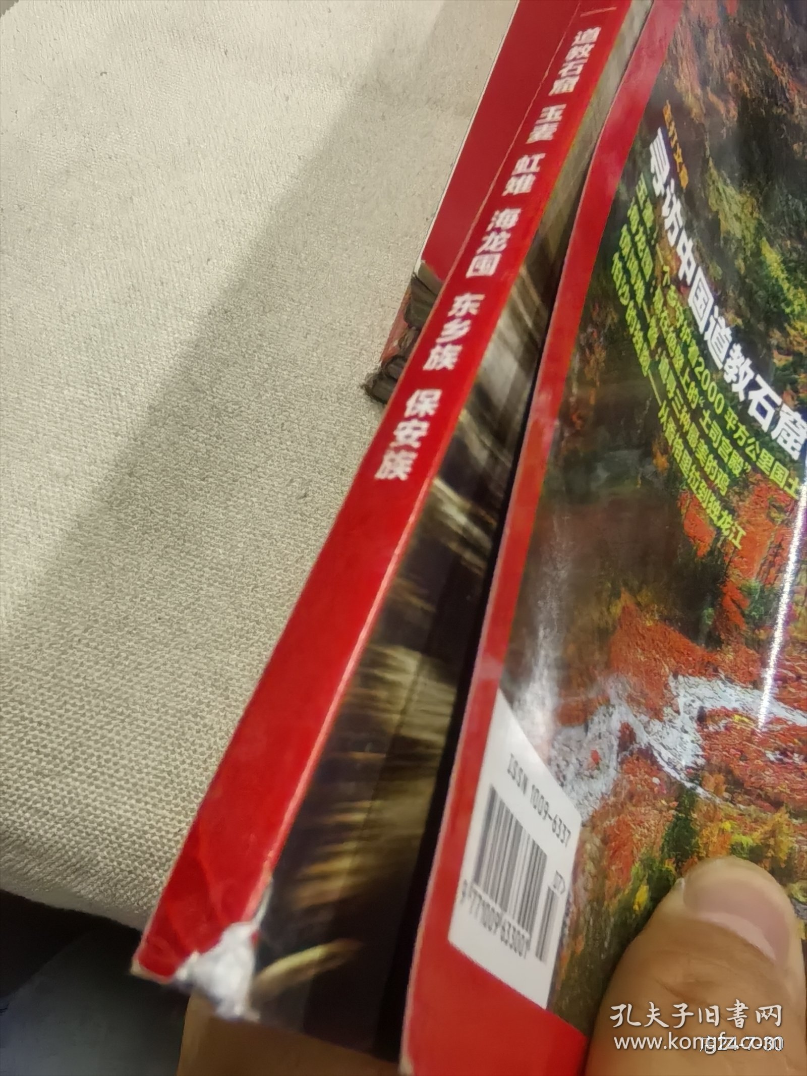 中国国家地理 2015年第7期