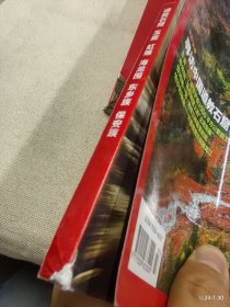 中国国家地理 2015年第7期