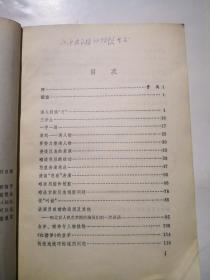 荀慧生演剧散论