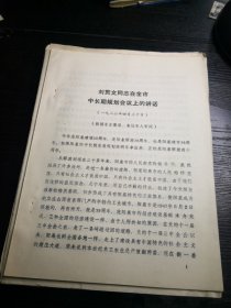 刘贯文同志在全市中长期规划会议上的讲话