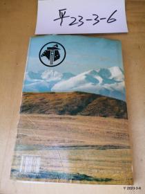 英文版 献给第30届国际地质大会