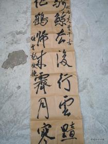 山西省书协副主席张生勤敬挽联姚老先生联：
