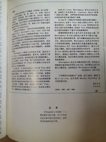 美国医学会杂志中文版1982年第6期