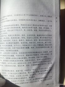 旧县村志（山西省河曲县）