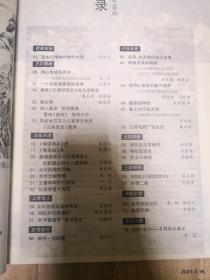 长治方志2007年第3期