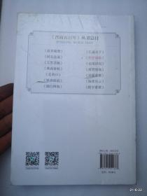 晋商五百年：经营谋略