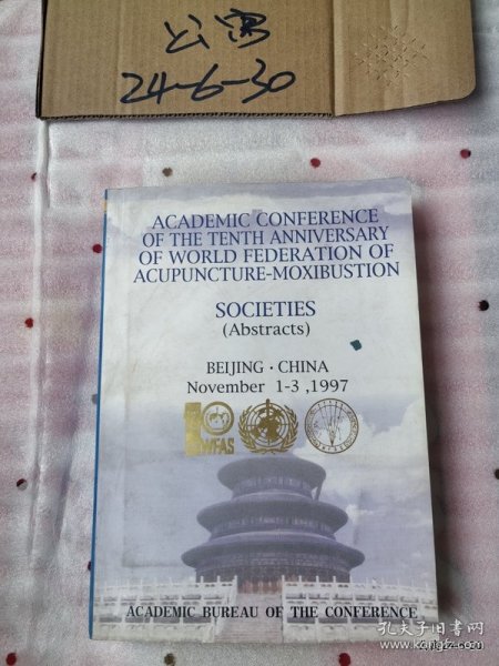 世界针灸会联合会成立十周年学术大会论文摘要汇编 英文版