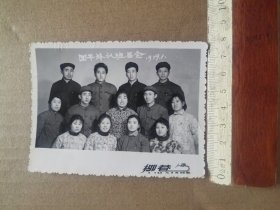 老照片：团干短训班留念1979