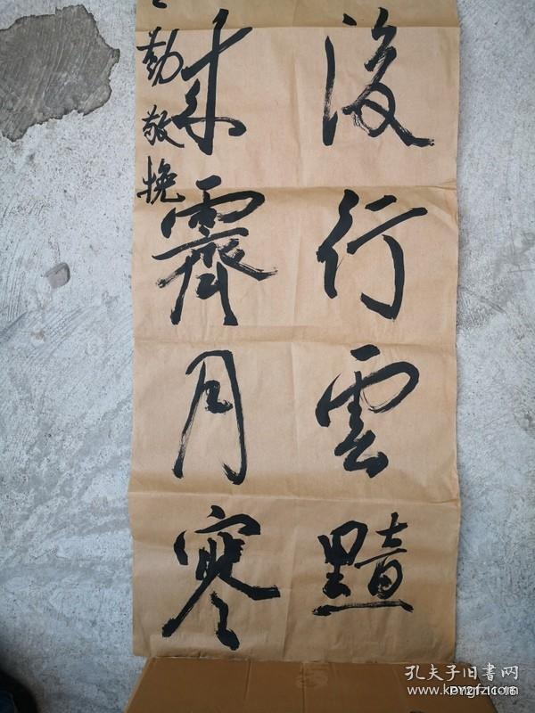 山西省书协副主席张生勤敬挽联姚老先生联：