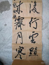 山西省书协副主席张生勤敬挽联姚老先生联：