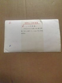 单晓刚摄影作品23：小庄晨曦 背面有文字说明