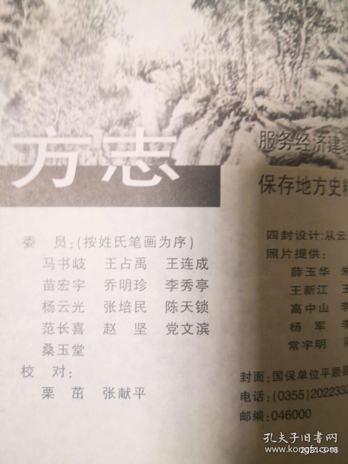 长治方志2007年第3期