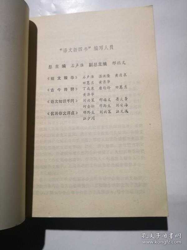 语文知识千问