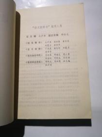 语文知识千问