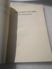 敬爱的邓小平同志永远活在我们心中