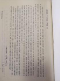 太原府志 (明) 关廷访撰 张慎言修