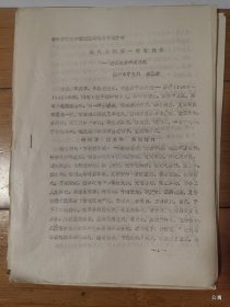 浙江省针灸学术流派研讨会交流资料：明代浙江第一大针灸家凌云及其学术思想