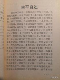 我这大半生 :   卫树廉 马致远