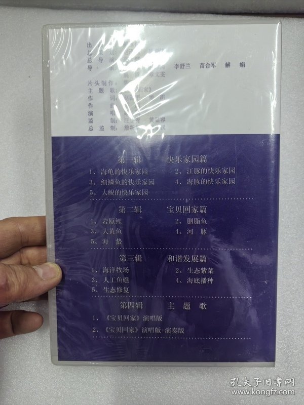 关注水生生物资源养护