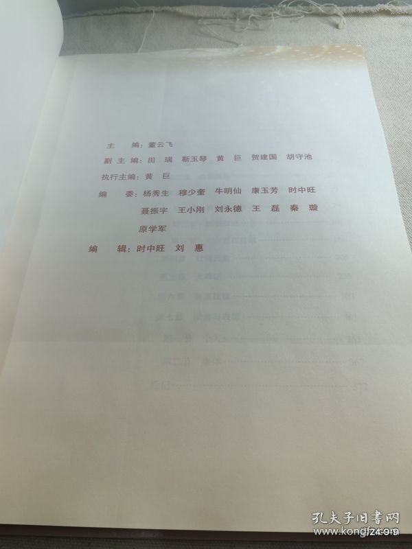 6 风雨同舟砥砺前行晋源区政协20年回眸