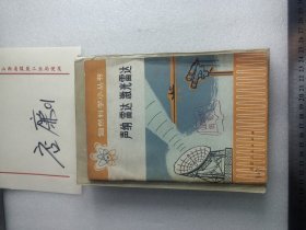 声纳雷激光雷达》