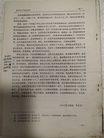 论文剪辑：綦毋潜生平事迹考辨