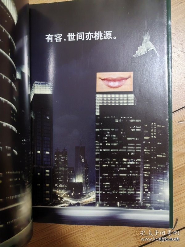 中国国家地理 2007年第3期江南专辑
