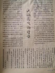 医古文知识1994年第1期