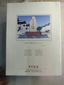 并州诗汇2013年第2期