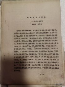 歌诗犹与世相关--论倪瓒的诗歌