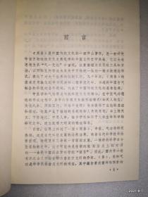 周易百题问答