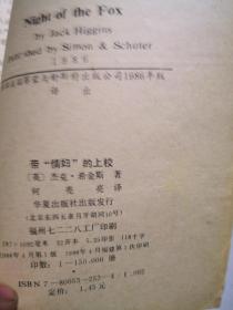 带情妇的上校:一段不为人知的惊险插曲