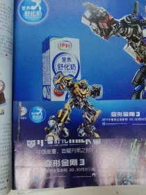 三联生活周刊2011年 第29期