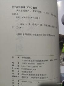 从沅水到澧水