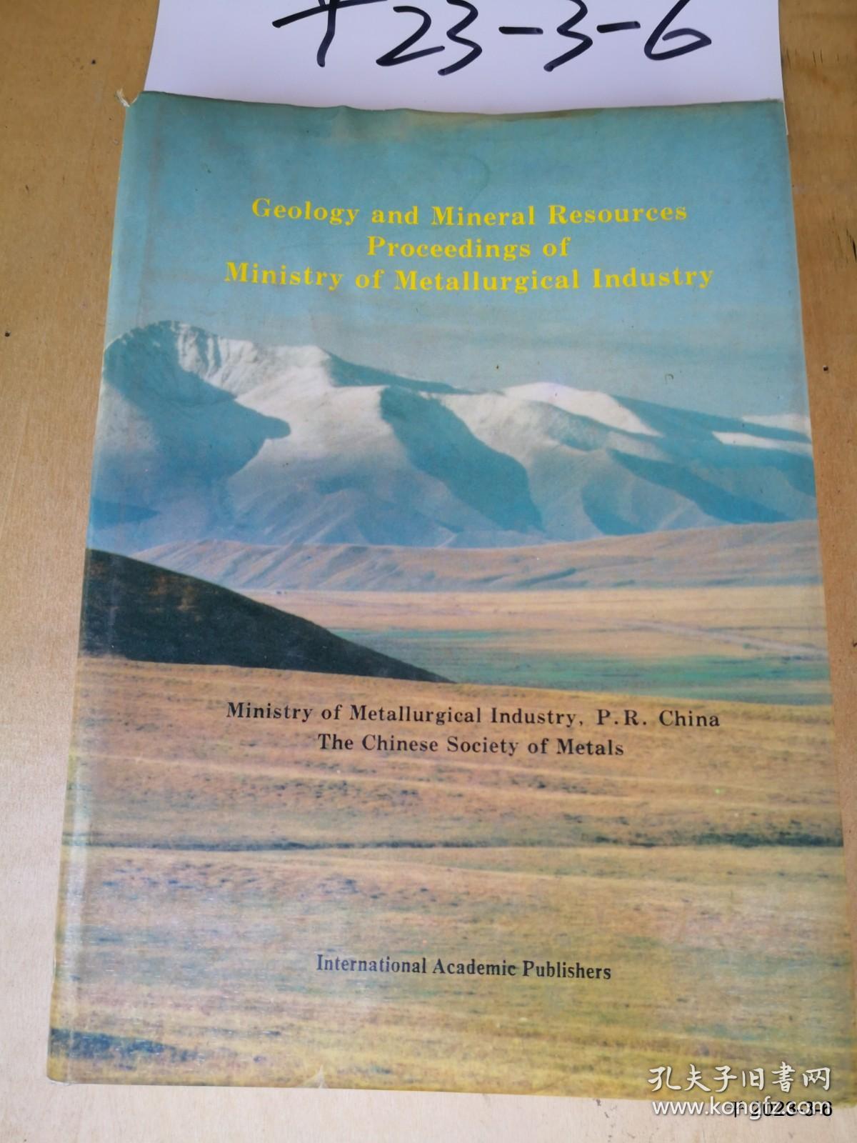 英文版 献给第30届国际地质大会