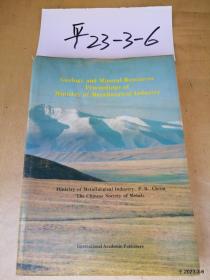 英文版 献给第30届国际地质大会
