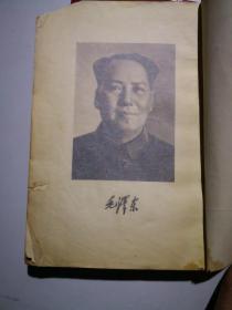 毛泽东选集第一，三卷