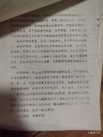 第三届全国非药物疗法学术讨论会论文：运用壮阳治疗仪治疗阳痿腰痛300例临床观察