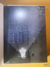 平遥牛皮书 两种