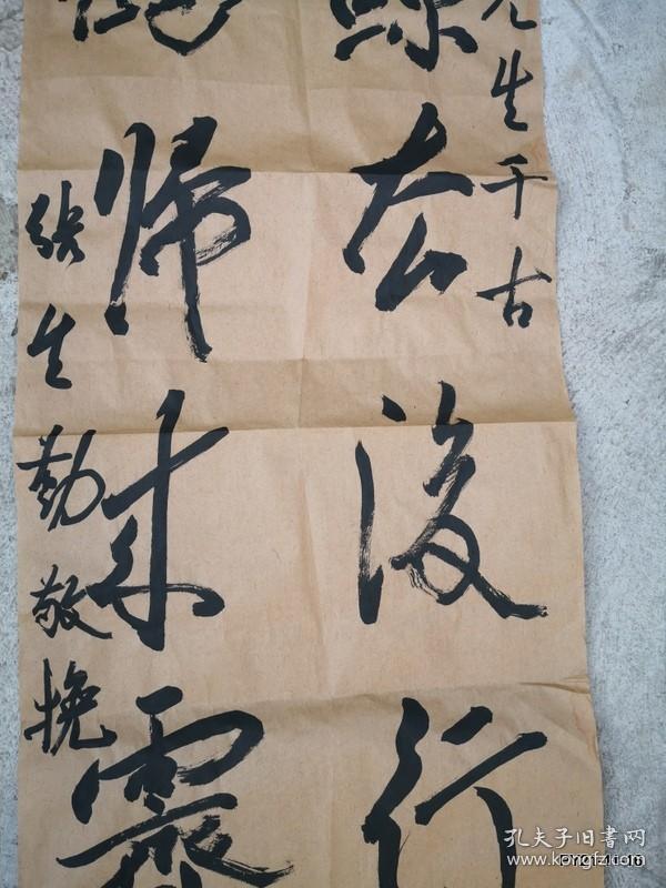 山西省书协副主席张生勤敬挽联姚老先生联：