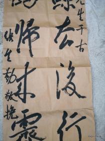 山西省书协副主席张生勤敬挽联姚老先生联：
