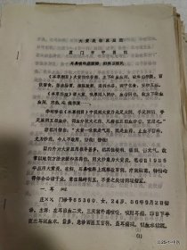 大黄炭临床应用