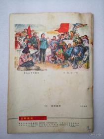 连环画报1977年第1,2，3，4,5,6，8，9，12期
