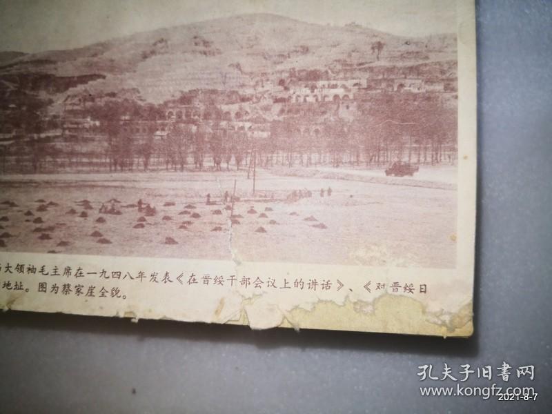 工农兵通讯1971年第5期