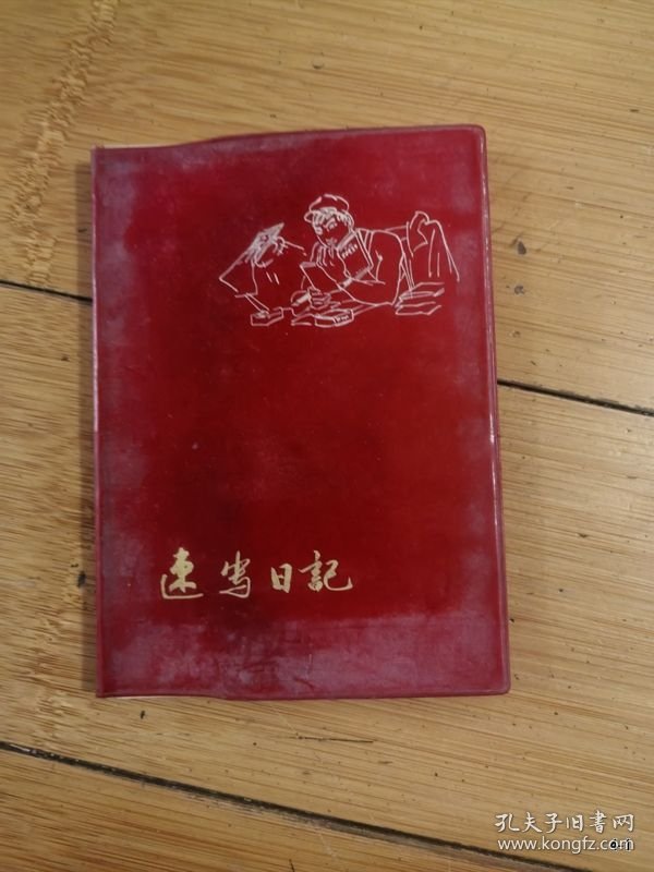 速写日记本，使用了几页